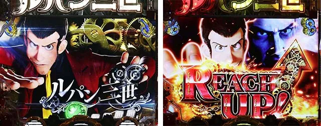 ぱちんこルパン三世 THE FIRST・キャラリーチ
