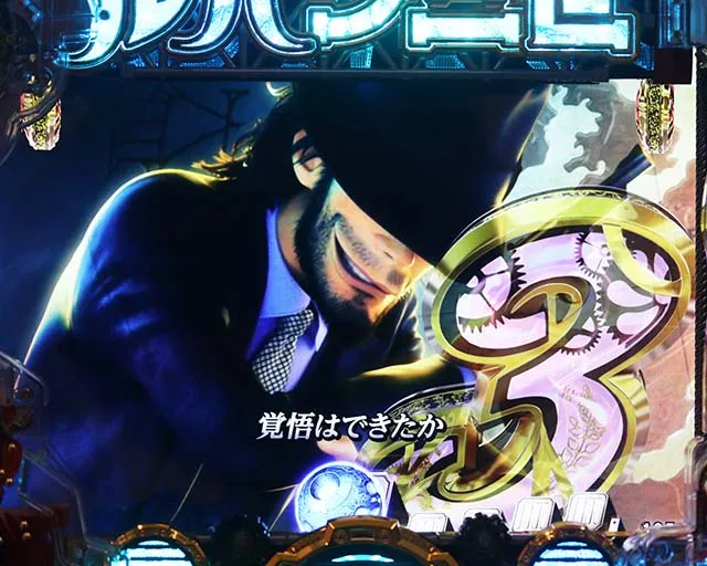 ぱちんこルパン三世 THE FIRST・キャラリーチ