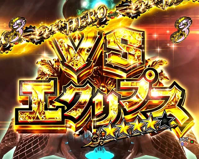 ぱちんこルパン三世 THE FIRST・SUPER HEROリーチ