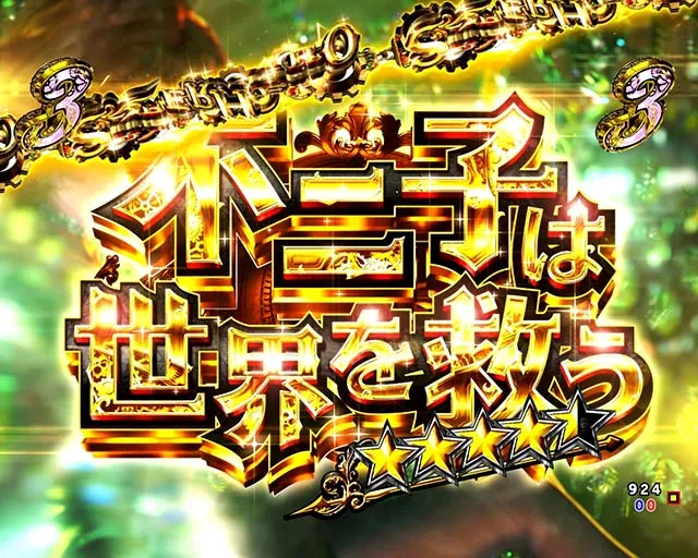 ぱちんこルパン三世 THE FIRST・SUPER HEROリーチ