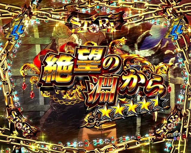 ぱちんこルパン三世 THE FIRST・ストーリーリーチ
