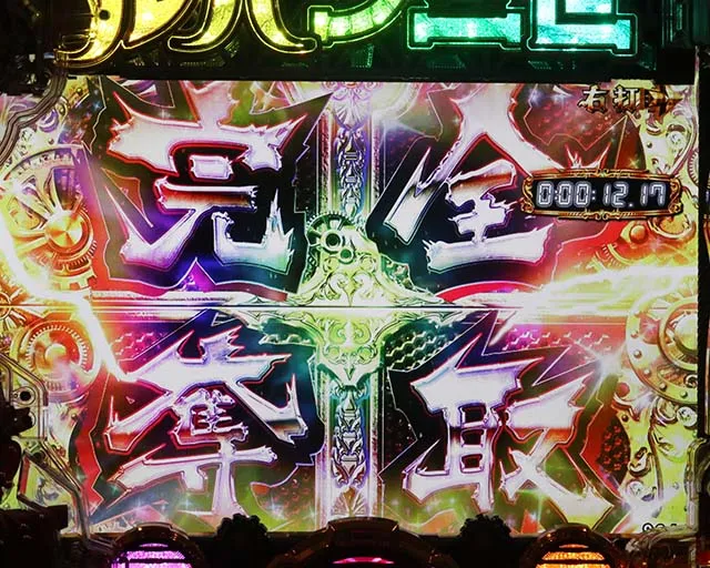 ぱちんこルパン三世 THE FIRST・神速GOLDEN TIME