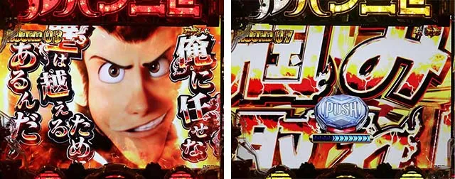 ぱちんこルパン三世 THE FIRST・通常時・大当りの種類