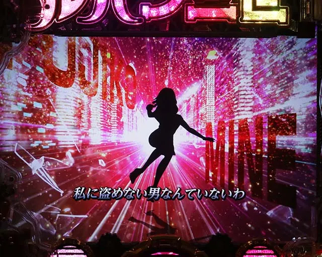ぱちんこルパン三世 THE FIRST・演出法則
