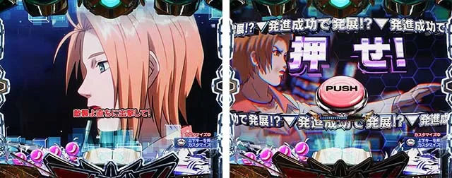 ぱちんこアクエリオン極合体・［モード共通］ステージ共通予告