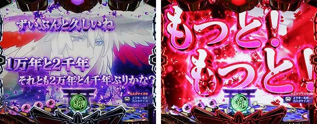 ぱちんこアクエリオン極合体・［通常モード］ステージ共通予告