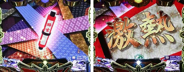 ぱちんこアクエリオン極合体・［通常モード］ステージ共通予告