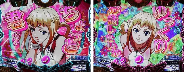 ぱちんこアクエリオン極合体・［通常モード］ステージ共通予告