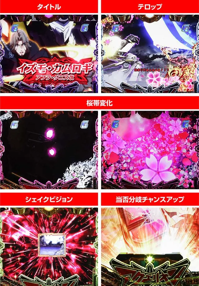 ぱちんこアクエリオン極合体・アクエリオンリーチ