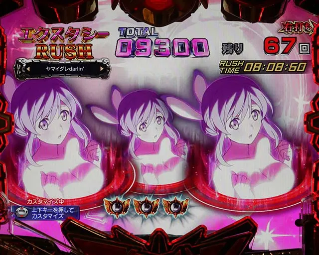 ぱちんこアクエリオン極合体・［エクスタシーRUSH］主要演出