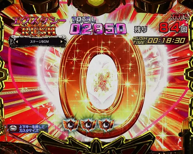 ぱちんこアクエリオン極合体・［エクスタシーRUSH］主要演出