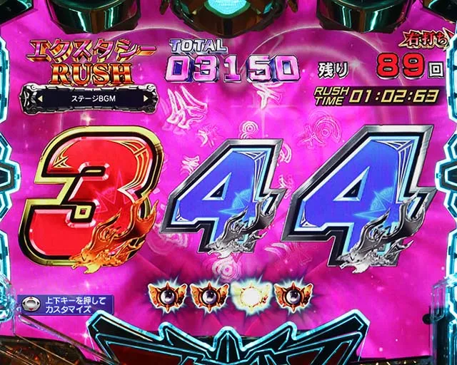 ぱちんこアクエリオン極合体・［エクスタシーRUSH］主要演出