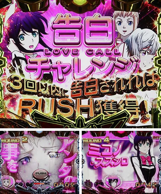 ぱちんこアクエリオン極合体・FEVER(通常時)