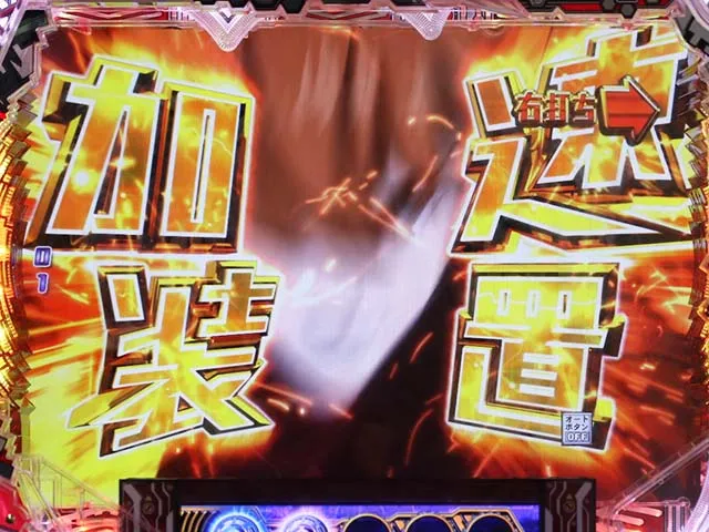 ぱちんこ009 RE:CYBORG ACCELERATOR EDITION・ATTACK ZONE