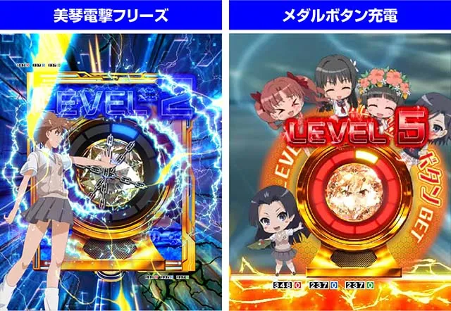 ぱちんこ・とある科学の超電磁砲（レールガン）・御坂美琴VSリーチ