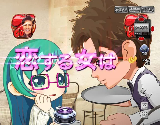 ぱちんこ・Go!Go!郷・SPリーチ