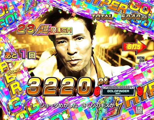 ぱちんこ・Go!Go!郷・超HYPER GO!GO!BONUS RUSH(超RUSH)