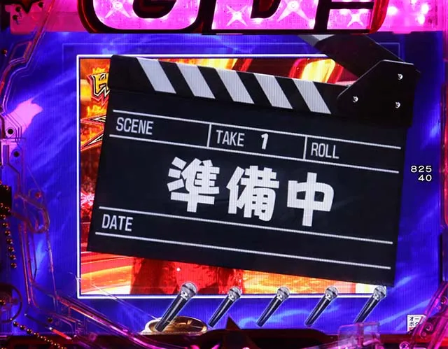 ぱちんこ・Go!Go!郷・HYPER GO!GO!RUSH