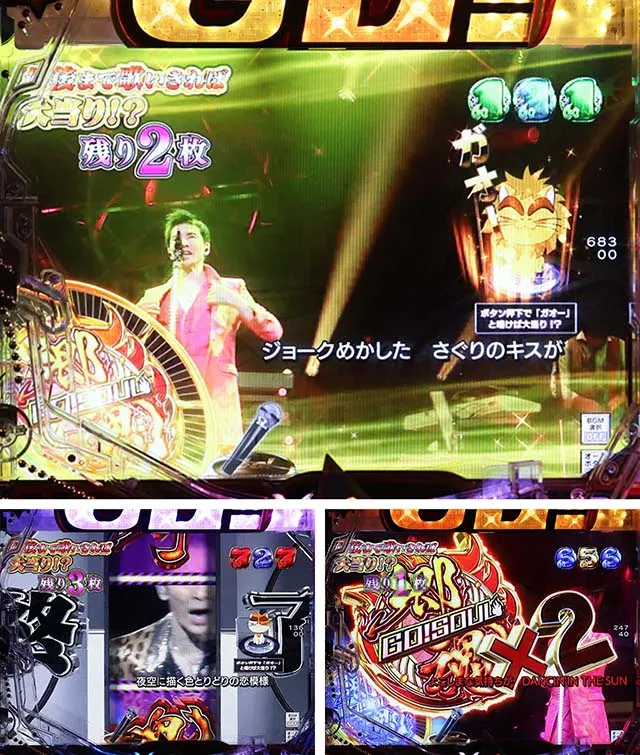 ぱちんこ・Go!Go!郷・HYPER GO!GO!RUSH