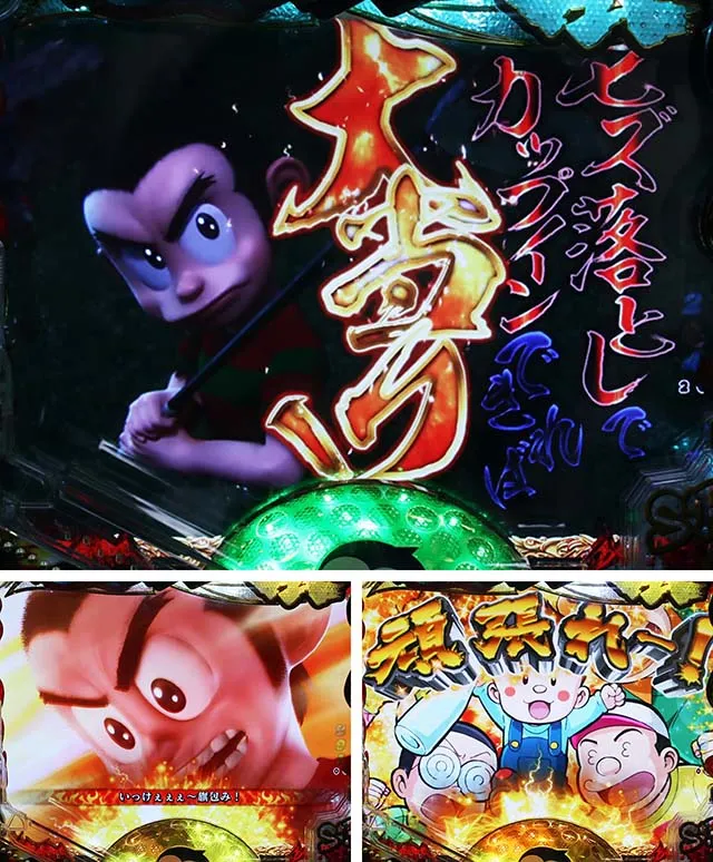 ぱちんこ・プロゴルファー猿・必殺技リーチ