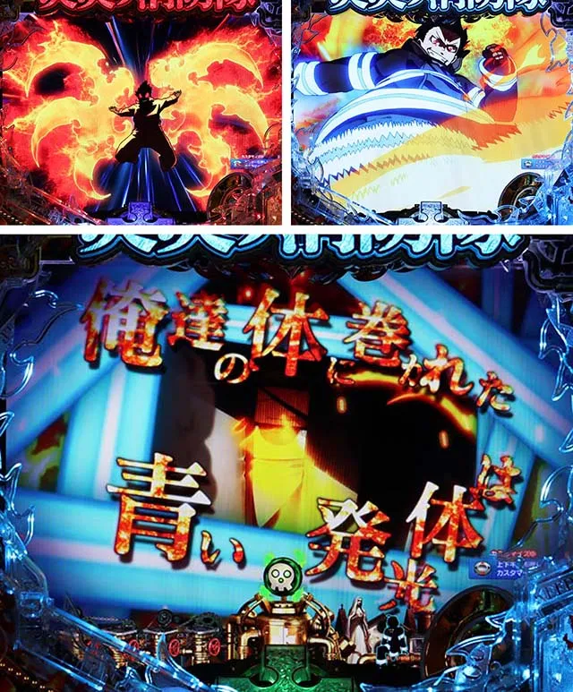 ぱちんこ・炎炎ノ消防隊・連続予告