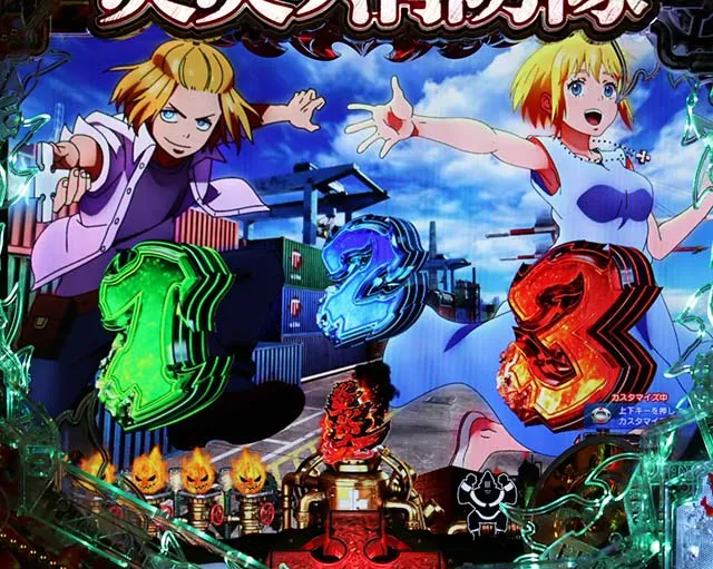 ぱちんこ・炎炎ノ消防隊・リーチ前予告（その他）