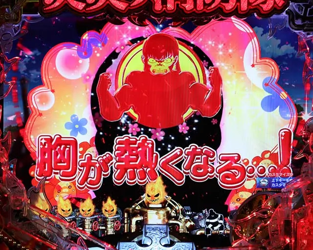 ぱちんこ・炎炎ノ消防隊・リーチ前予告(その他)