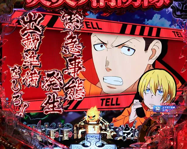 ぱちんこ・炎炎ノ消防隊・リーチ前予告（その他）