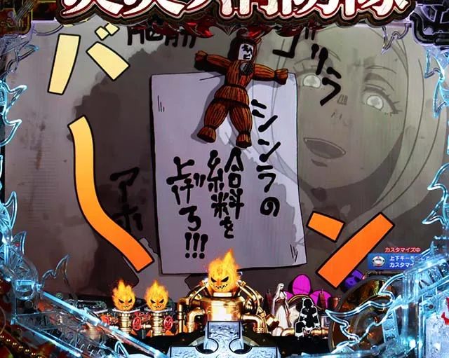 ぱちんこ・炎炎ノ消防隊・リーチ前予告（その他）