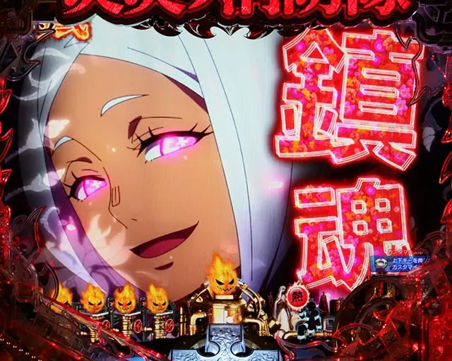 ぱちんこ・炎炎ノ消防隊・リーチ前予告（その他）