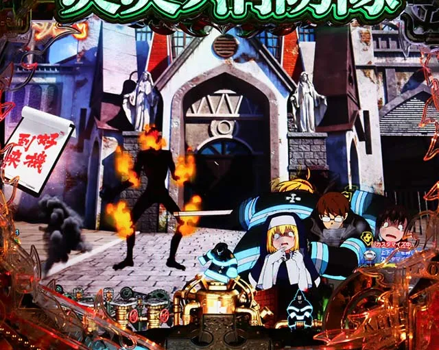 ぱちんこ・炎炎ノ消防隊・リーチ前予告(その他)