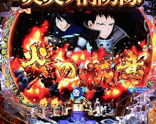 ぱちんこ・炎炎ノ消防隊・リーチ前予告（その他）