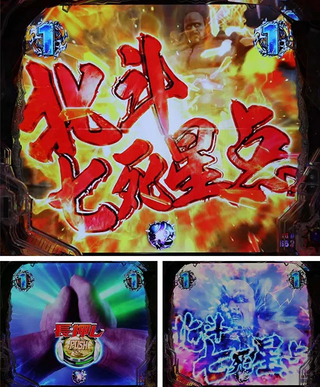 ぱちんこ・北斗の拳9強敵LT（ラッキートリガー）・奥義チャンス
