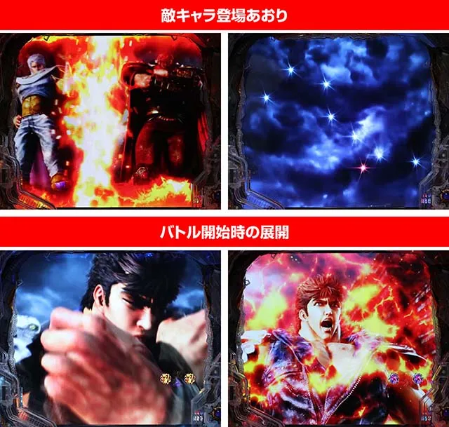 ぱちんこ・北斗の拳9強敵LT（ラッキートリガー）・神拳バトル