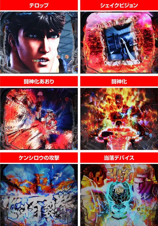 ぱちんこ・北斗の拳9強敵LT（ラッキートリガー）・神拳バトル