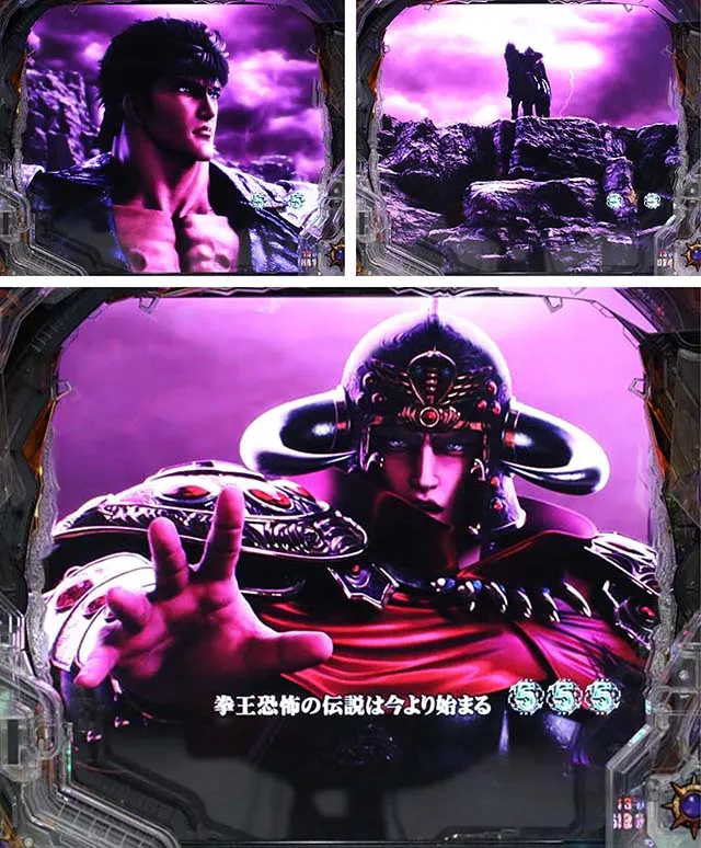 ぱちんこ・北斗の拳9暴凶星・ラオウを探せモード