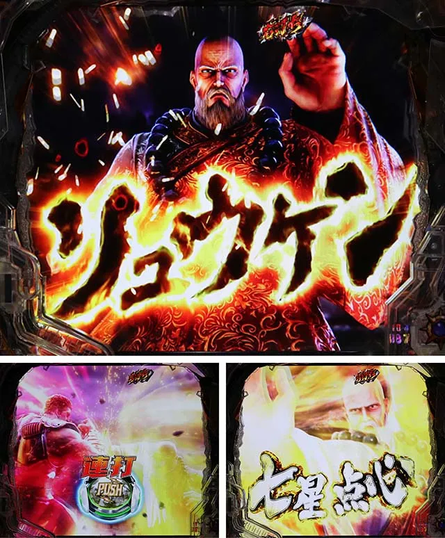 ぱちんこ・北斗の拳9暴凶星・拳王RUSH（11〜14回転）