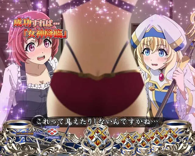 ぱちんこ・ゴブリンスレイヤー・イベント系演出