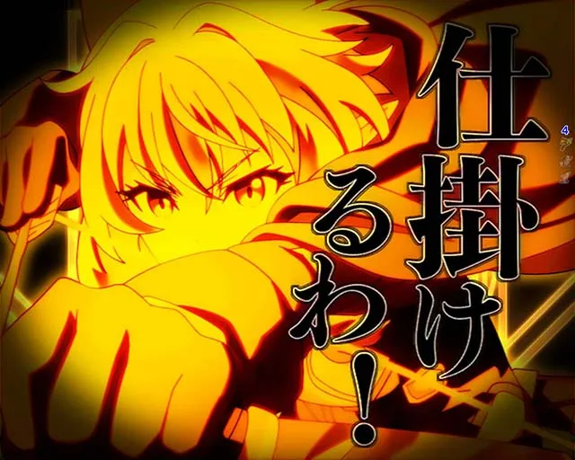 ぱちんこ・ゴブリンスレイヤー・リーチ前予告（その他）