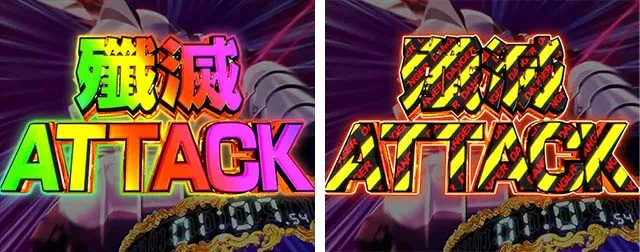 ぱちんこ・ゴブリンスレイヤー・殲滅ATTACK