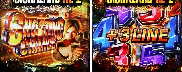 ぱちんこ・バイオハザード RE:2・特殊系リーチ