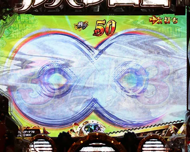 ぱちんこルパン三世 THE FIRST・不死身の怪盗&infin;