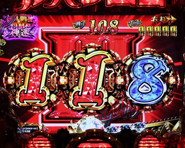 ぱちんこルパン三世 THE FIRST・神速GOLDEN TIME