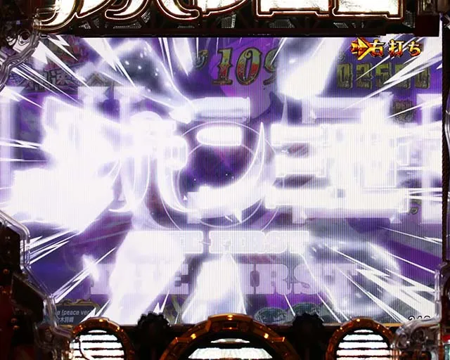ぱちんこルパン三世 THE FIRST・神速GOLDEN TIME