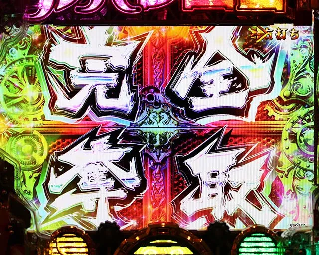 ぱちんこルパン三世 THE FIRST・神速GOLDEN TIME