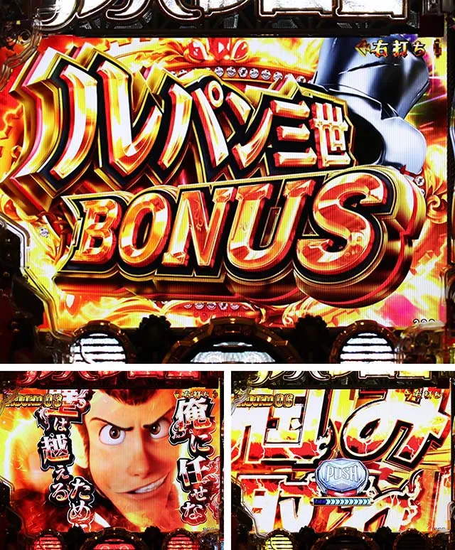 ぱちんこルパン三世 THE FIRST・通常時・大当りの種類
