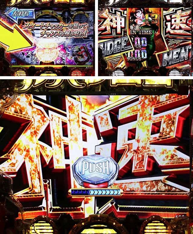 ぱちんこルパン三世 THE FIRST・神速JUDGE MENT
