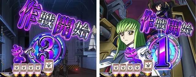 ぱちんこ・コードギアス反逆のルルーシュ（復活のルルーシュ）・前兆予告（その他）