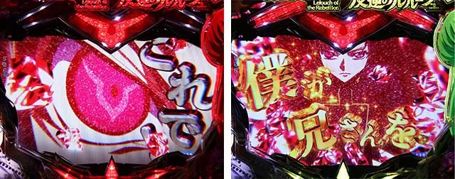 ぱちんこ・コードギアス反逆のルルーシュ（復活のルルーシュ）・連続予告