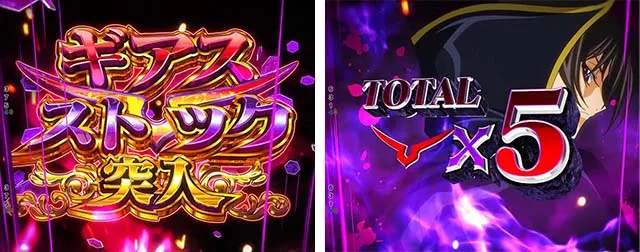 ぱちんこ・コードギアス反逆のルルーシュ（復活のルルーシュ）・連続予告